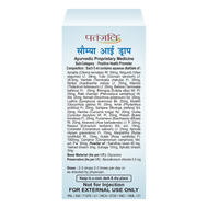 Patanjali Saumya Eye Drop 10ml
