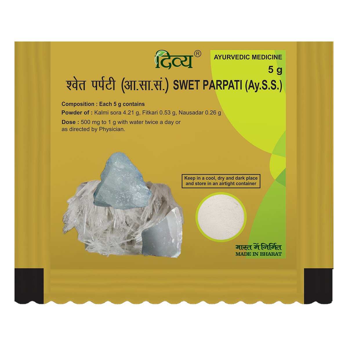 Patanjali Swet Parpati 5g