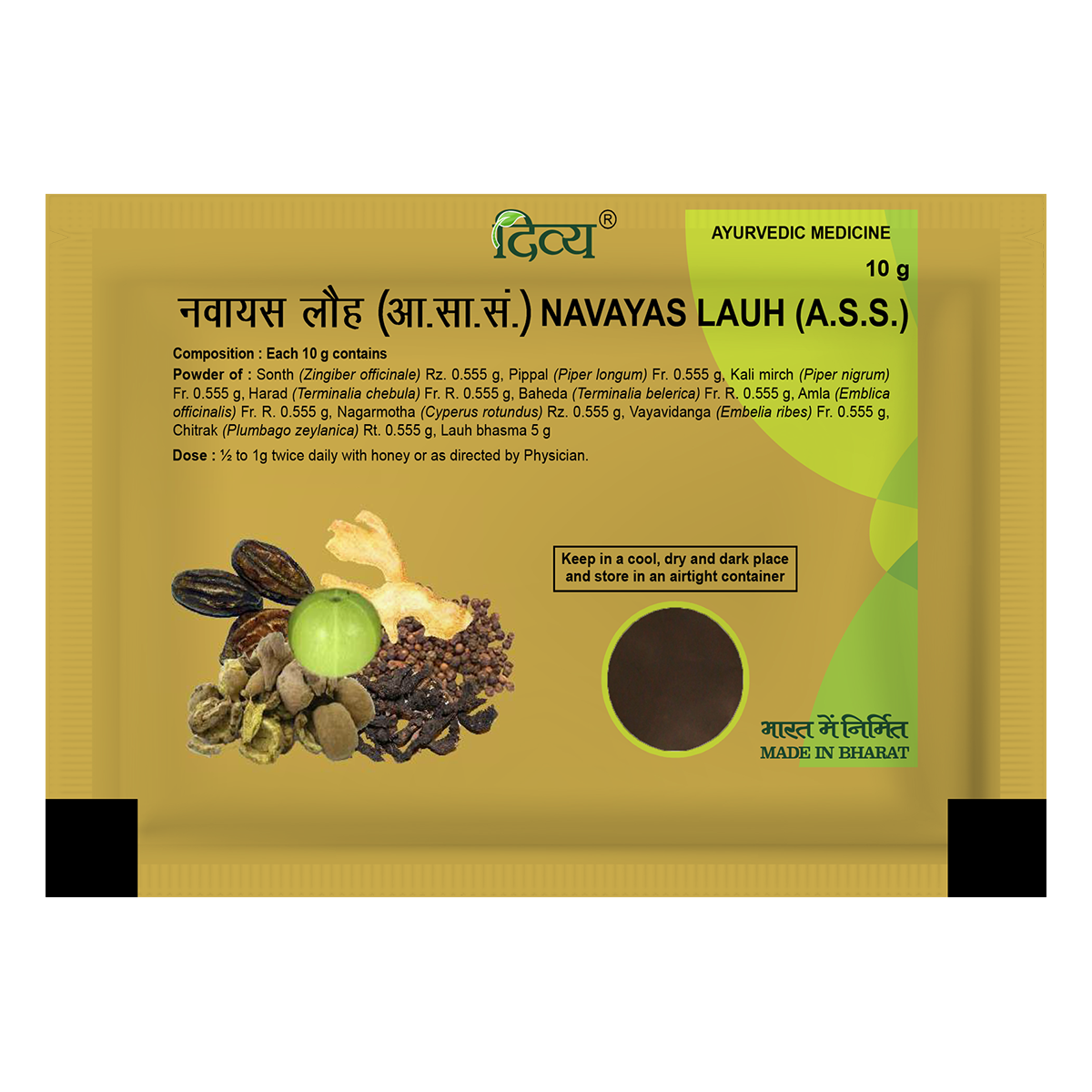 Patanjali Navayas Lauh 10g