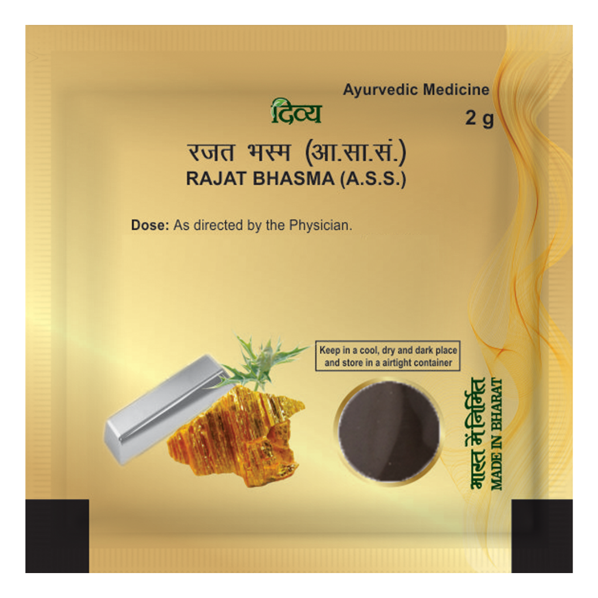 Patanjali Rajat Bhasma 2g