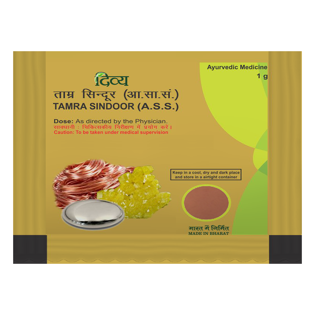 Patanjali Tamra Sindoora 1g