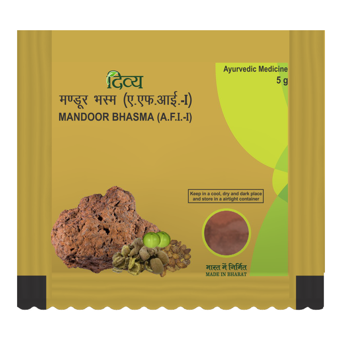 Patanjali Mandura Bhasma 5g