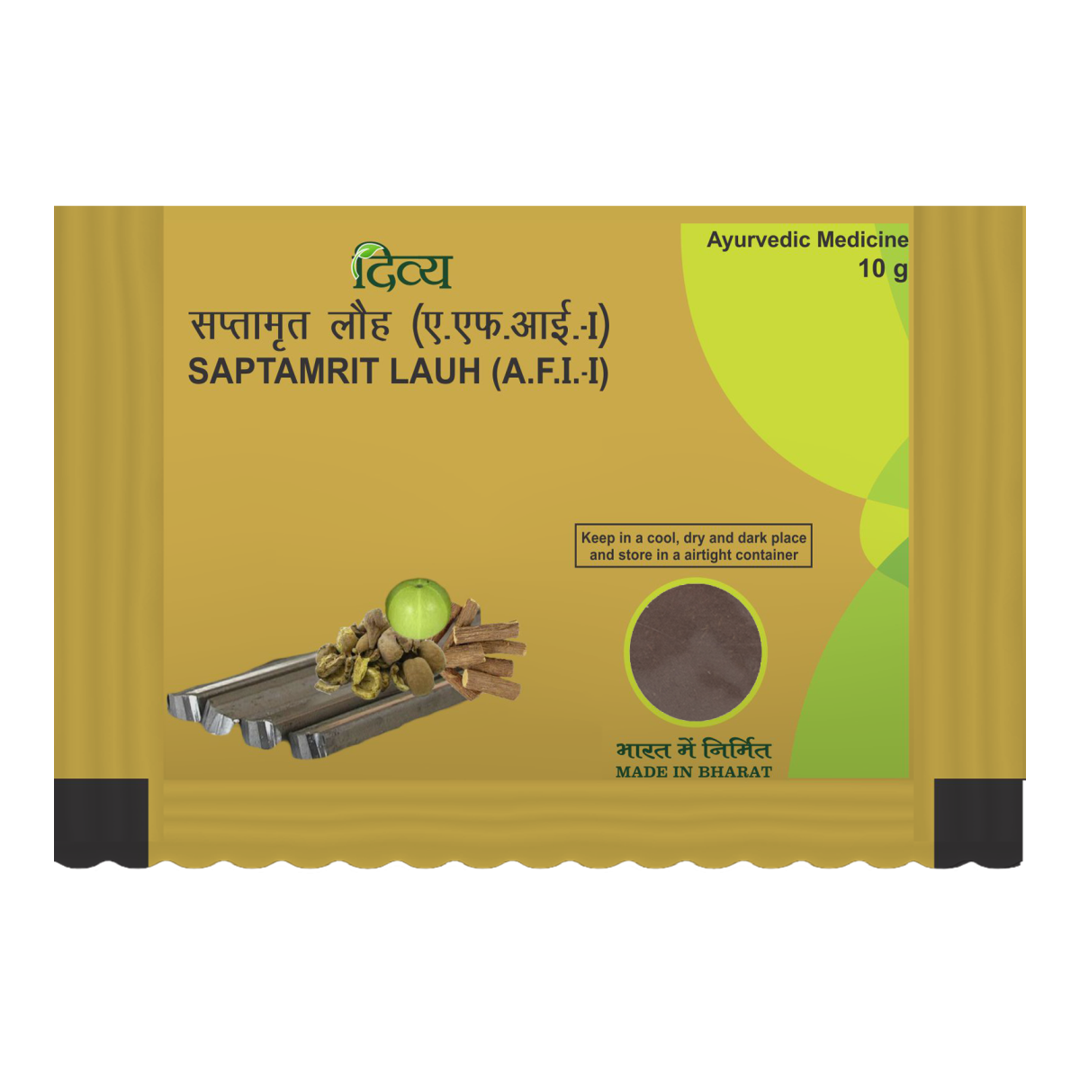 Patanjali Saptamrit Lauh 10 g