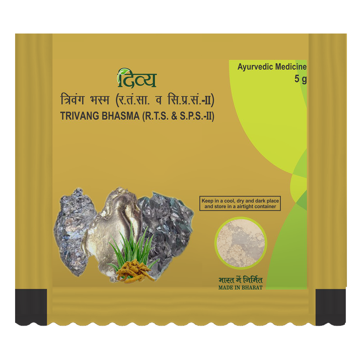 Patanjali Divya Trivang Bhasma 5g