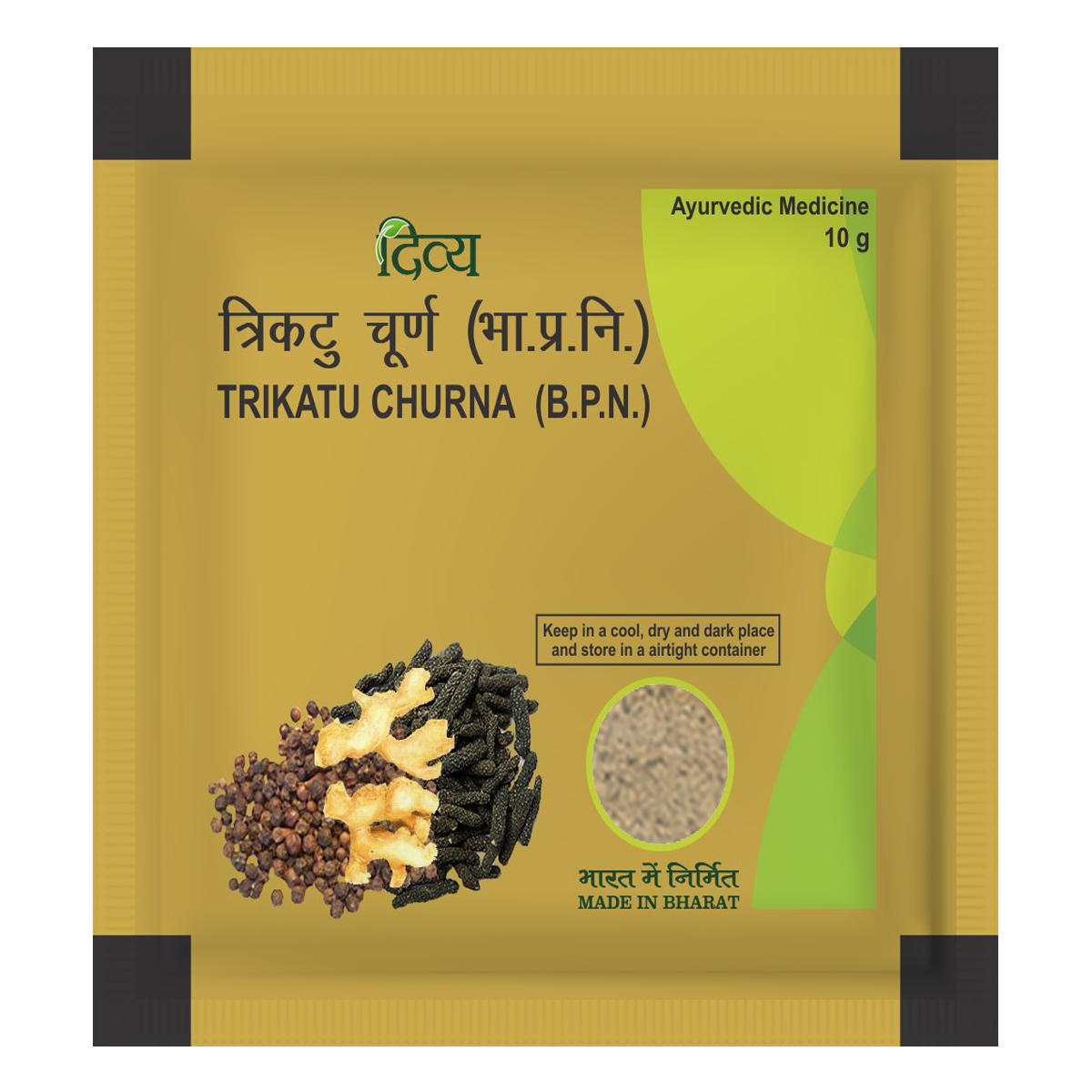 Patanjali Trikatu Churna 10g