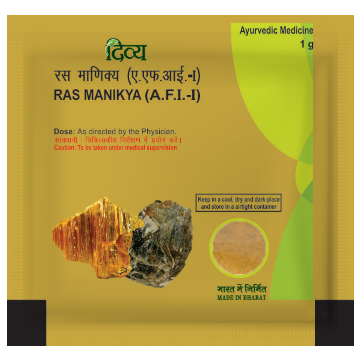Patanjali Ras Manikya 1g