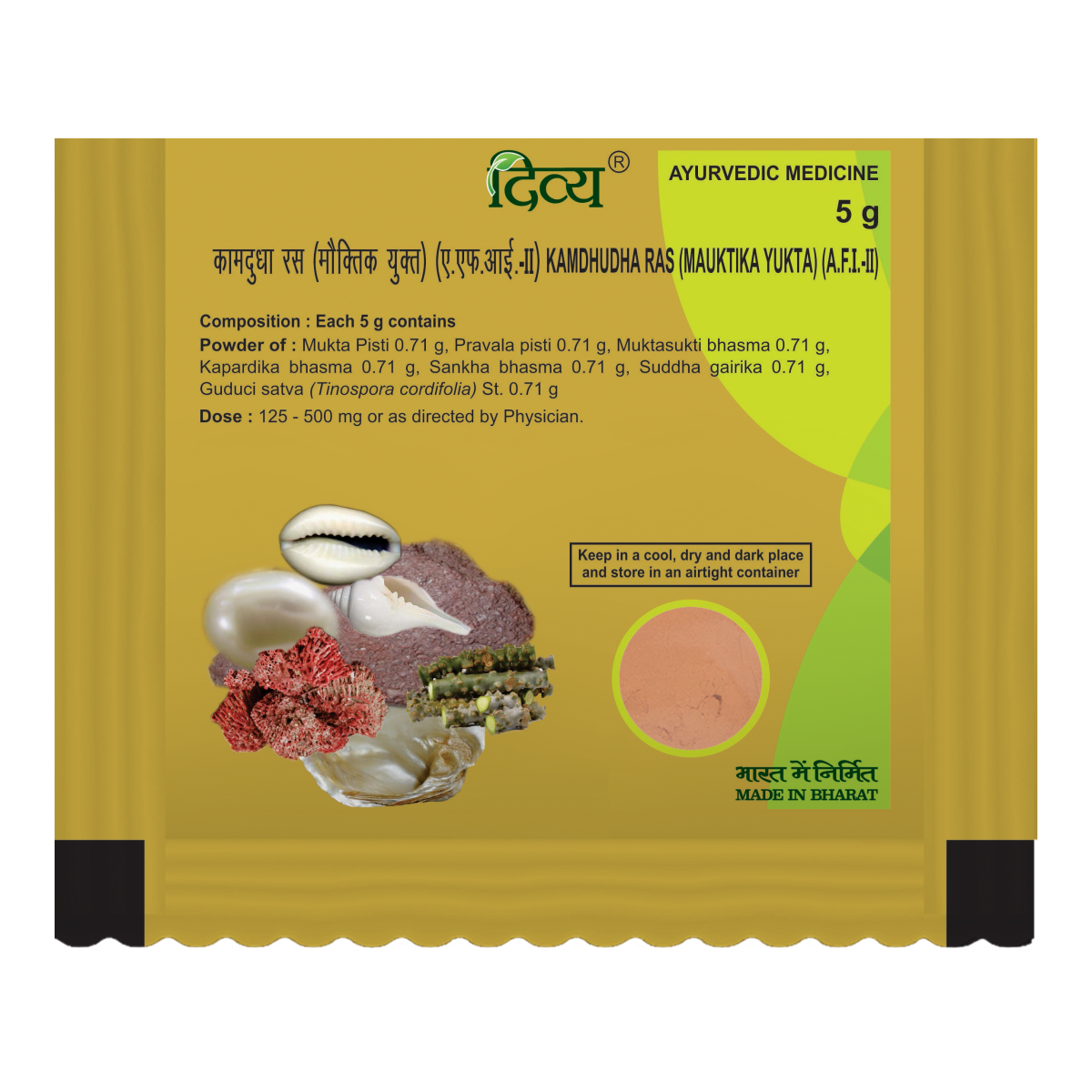 Patanjali Kamdudha Ras 5g