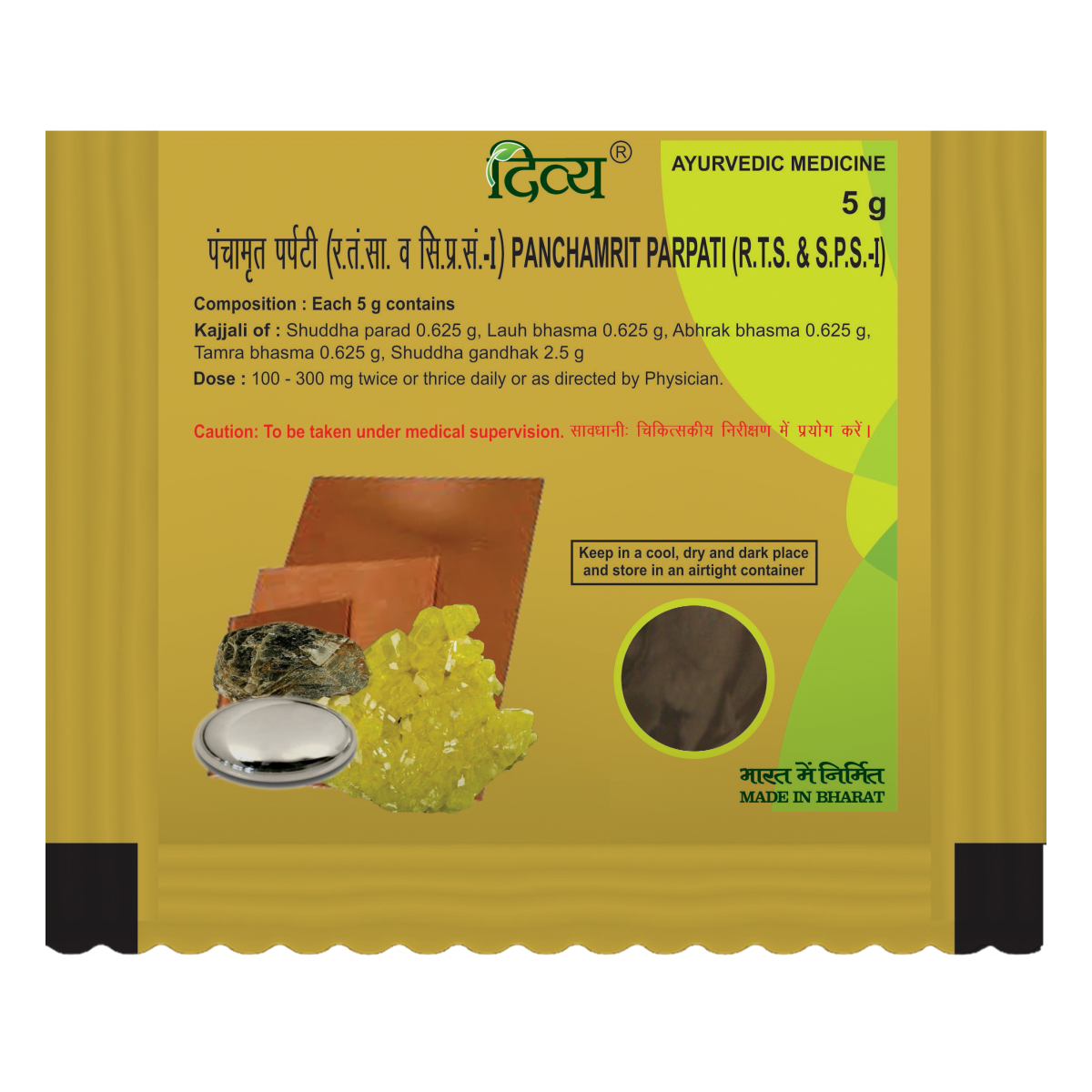 Patanjali Panchamrit Parpati 5g