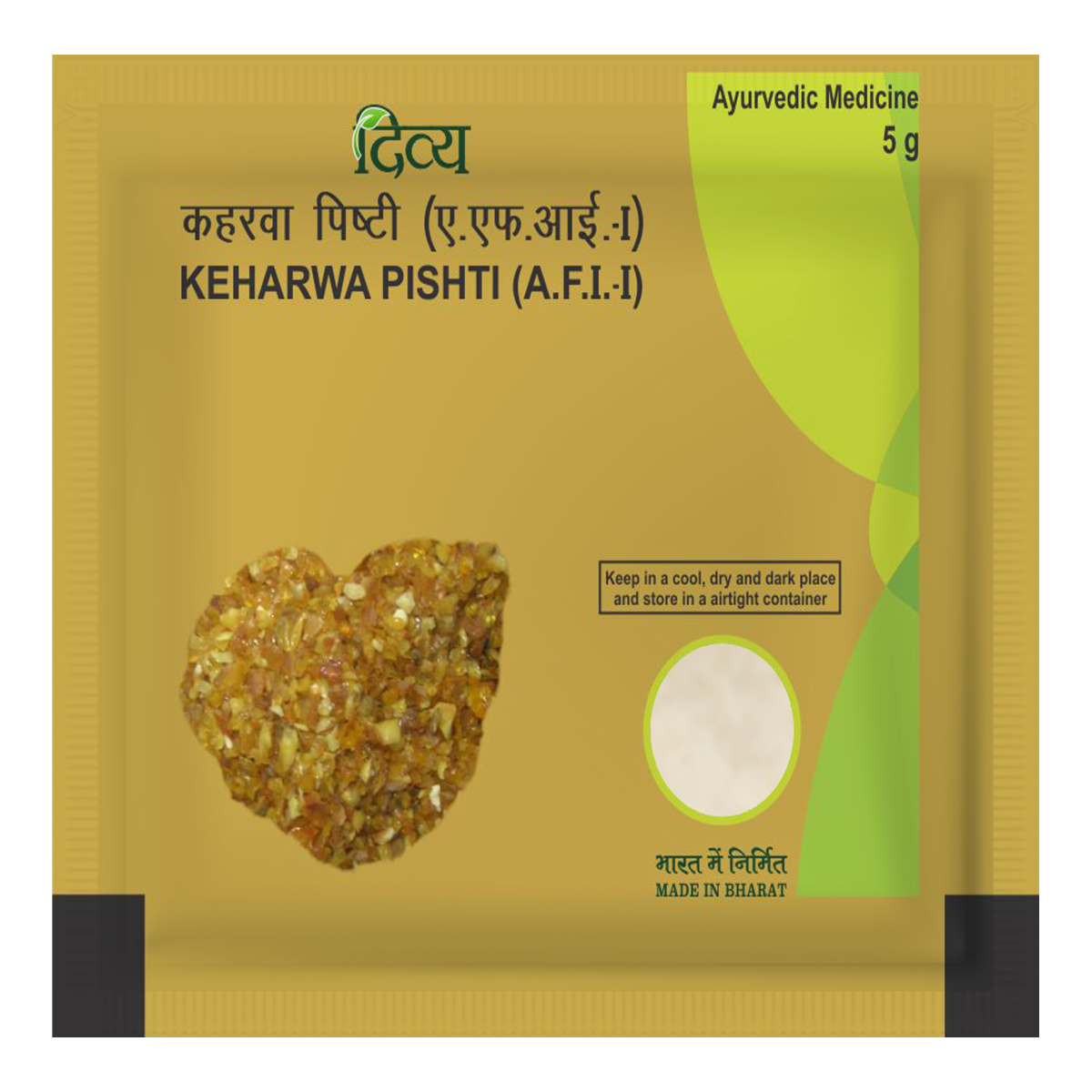 Patanjali Kaharva Pishti 5g