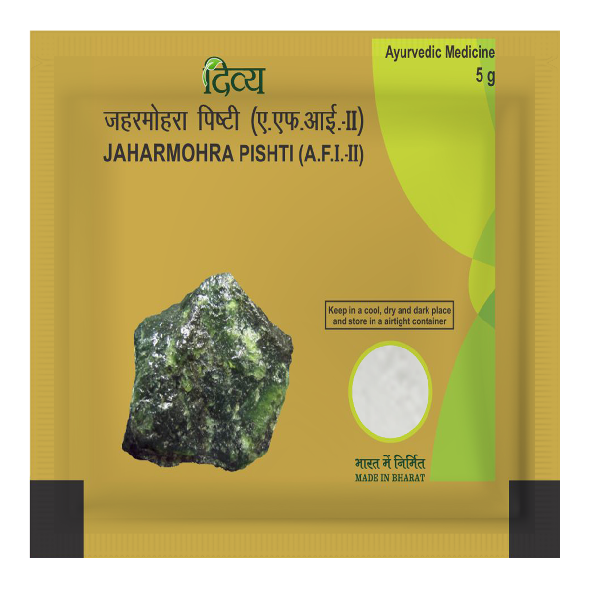 Patanjali Jahar Mohra Pishti 5g