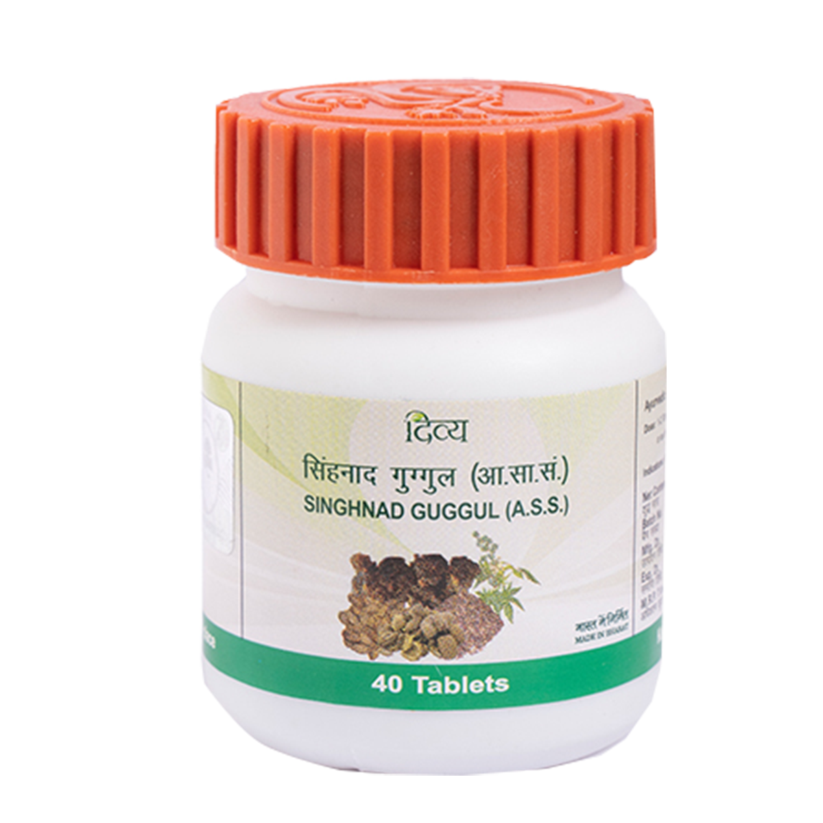 Patanjali Singhnad Guggul 20g