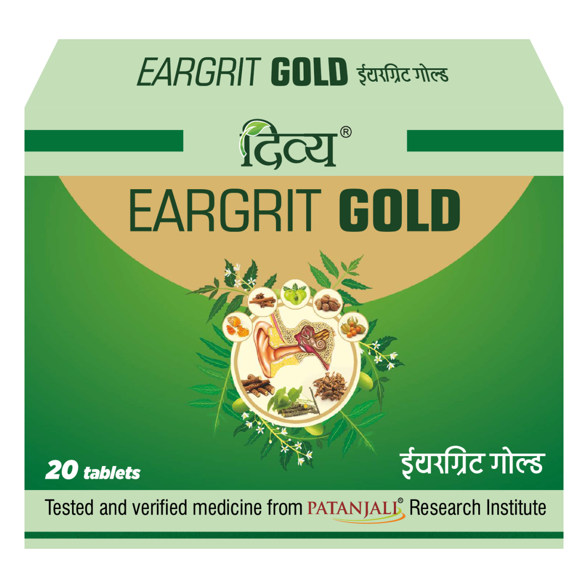 Patanjali Eargrit Gold 20 Tablets