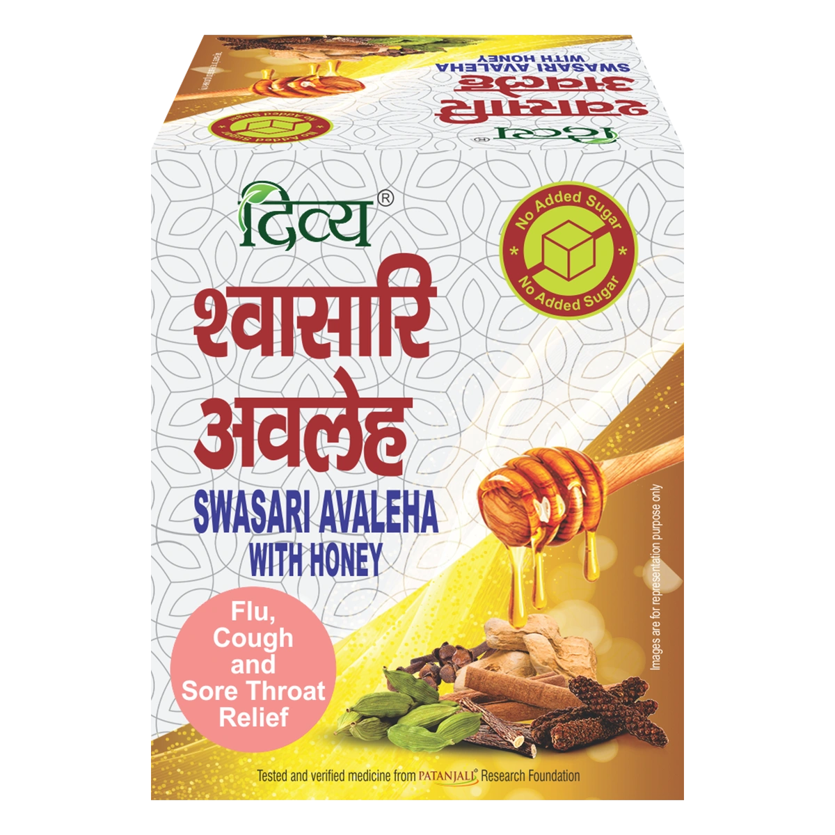 Patanjali Divya Swasari Avaleha 100g