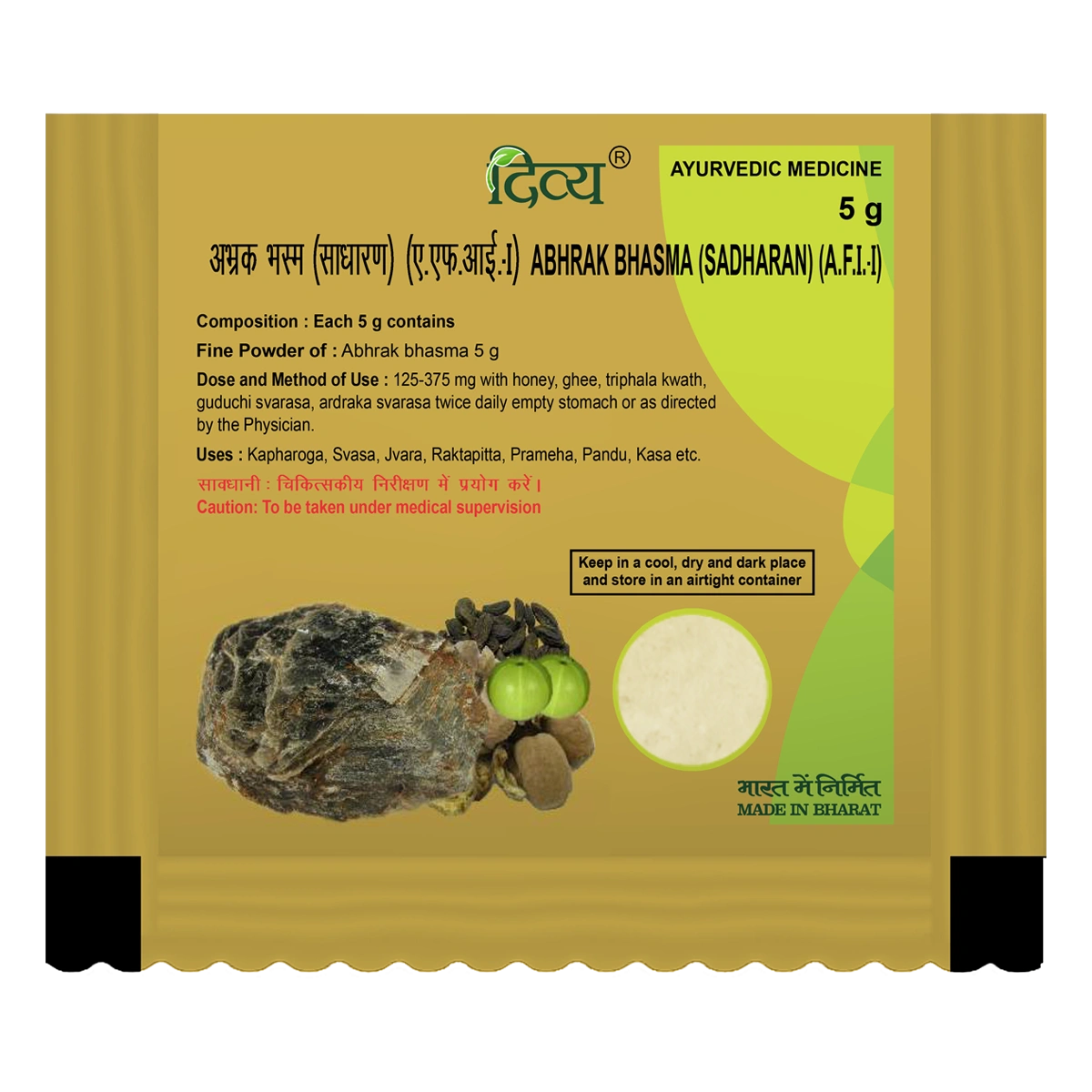 Patanjali Abhrak Bhasma 5g