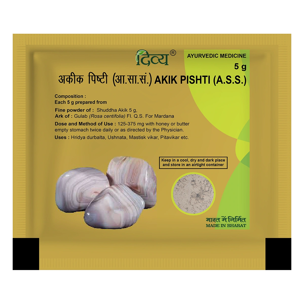 Patanjali Akik Pishti 5g