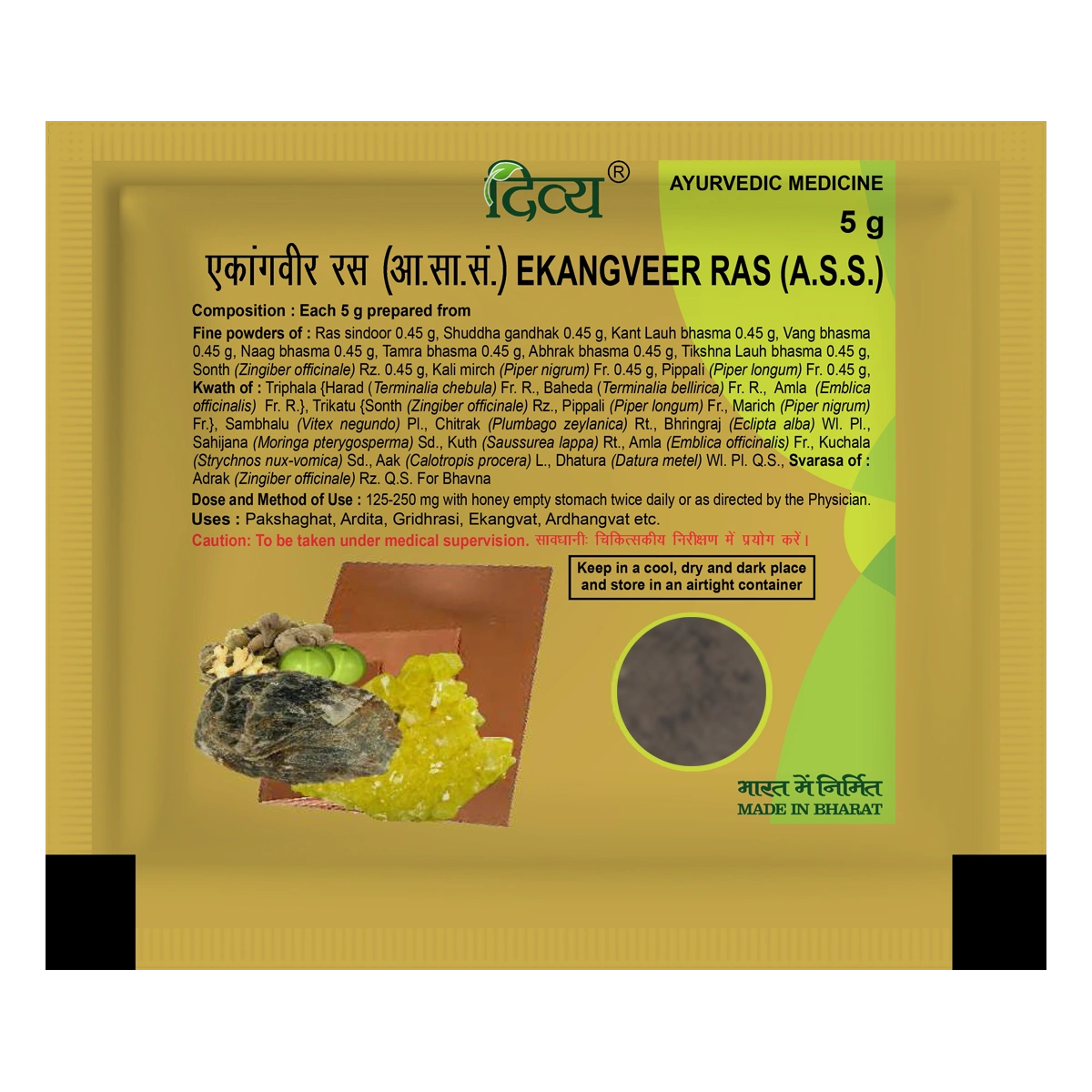 Patanjali Ekangveer Ras 5g