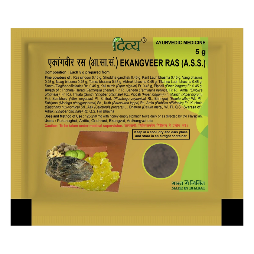Patanjali Ekangveer Ras 5g