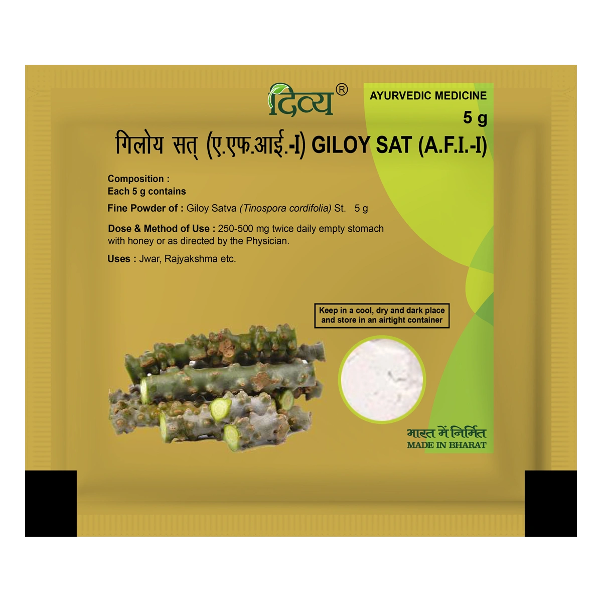 Patanjali Giloy Sat 5g