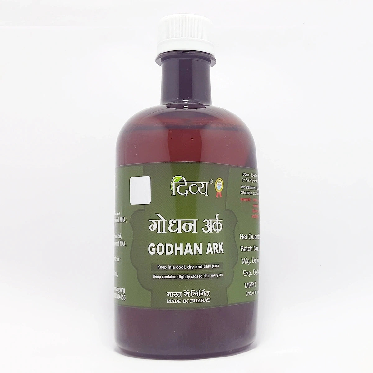 Patanjali Godhan Ark 450ml