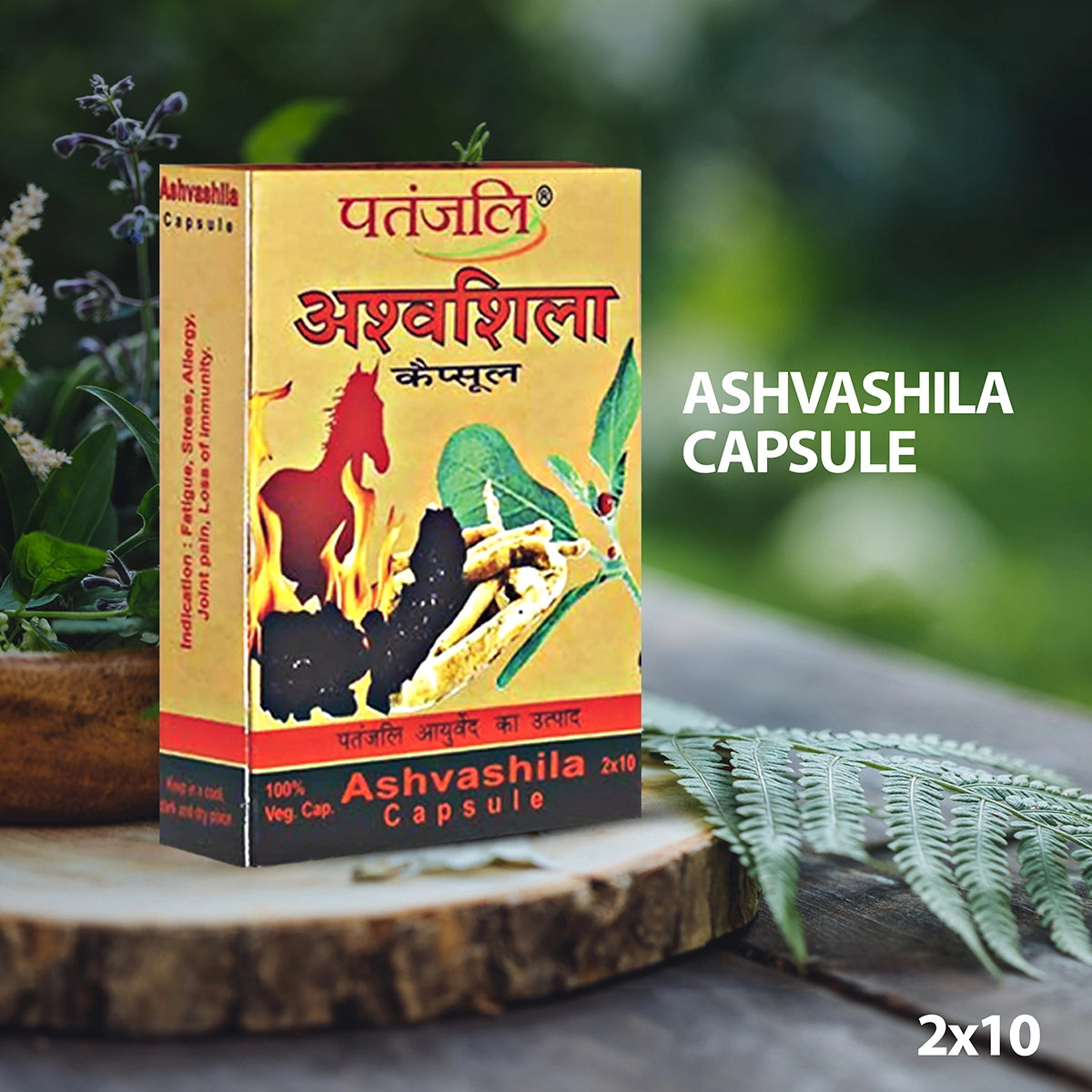 Patanjali Ashvashila 2x10 Capsules