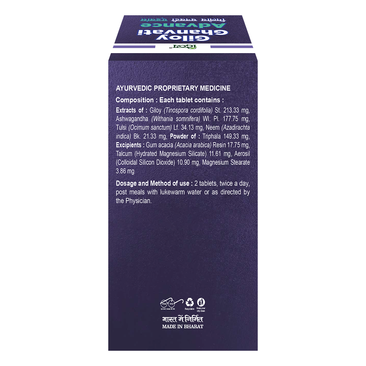 Patanjali  Giloy Ghanvati Advance 60 Tablets