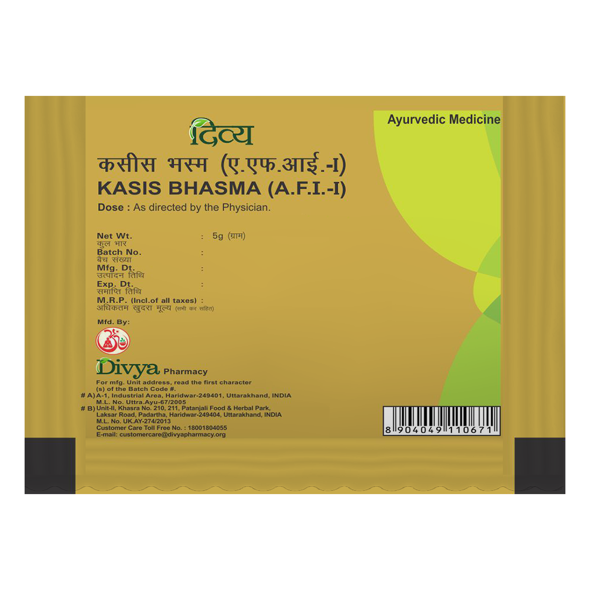 Patanjali Kasis Bhasma 5g