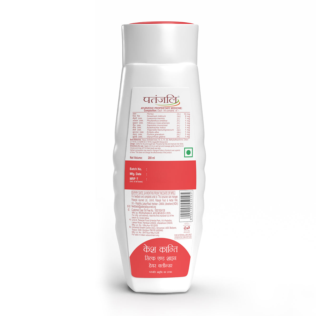 Patanjali Kesh Kanti Hair Cleanser Silk & Shine