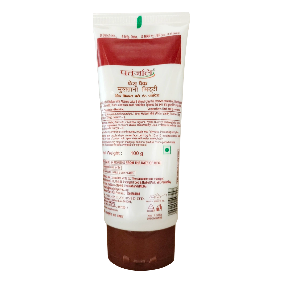 Patanjali Multani Mitti Herbal Face Pack 100g
