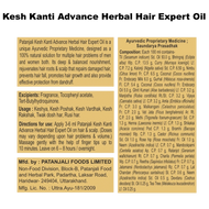 Patanjali Combo Kesh Kanti Advance Herbal Hair Expert Oil (30 ml, Buy 6 Get 1) + Saundarya Aloe Vera Gel (150 ml)