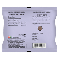 Divya Sarvakalp Kwath 100g (Pack of 2)