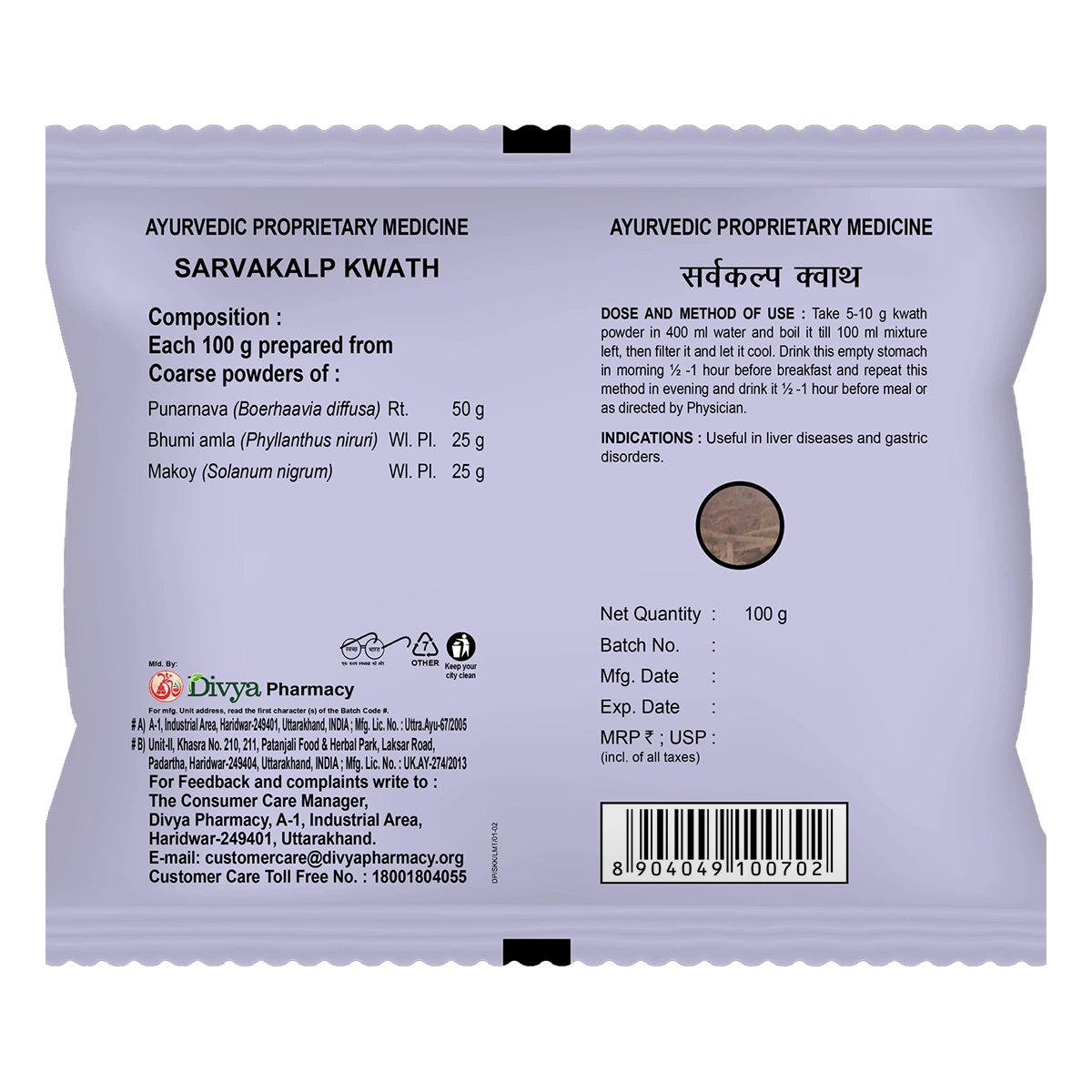 Divya Sarvakalp Kwath 100g (Pack of 2)