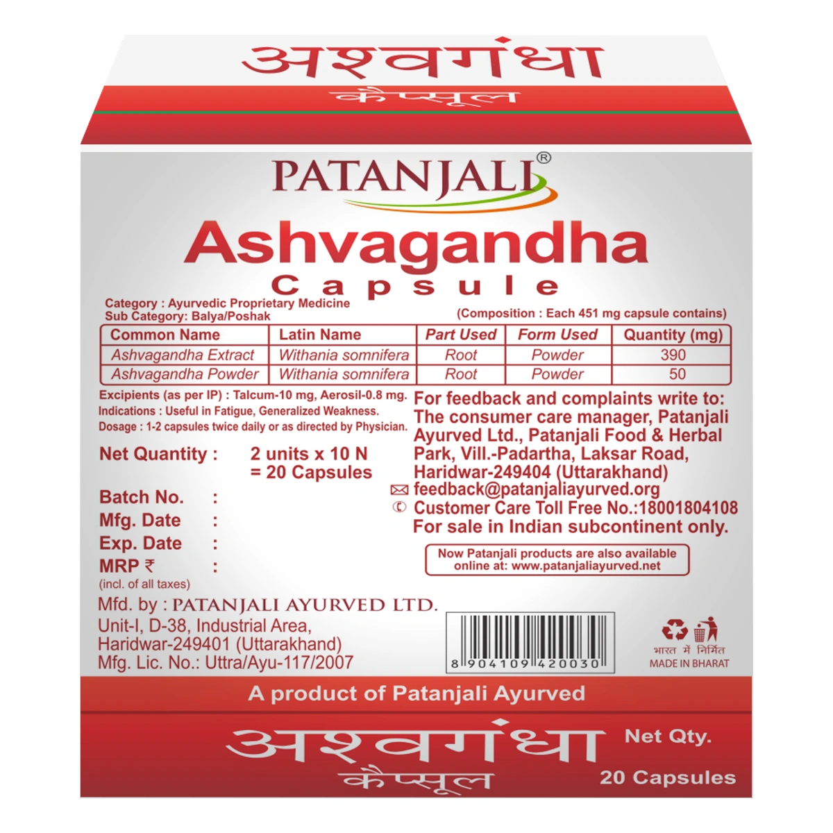 Patanjali Vitality Booster Combo- Shilajit 11 g(Strip)+Ashwagandha 11g(Strip)+Ashwashila 11g(Strip)- Rs 45 Off