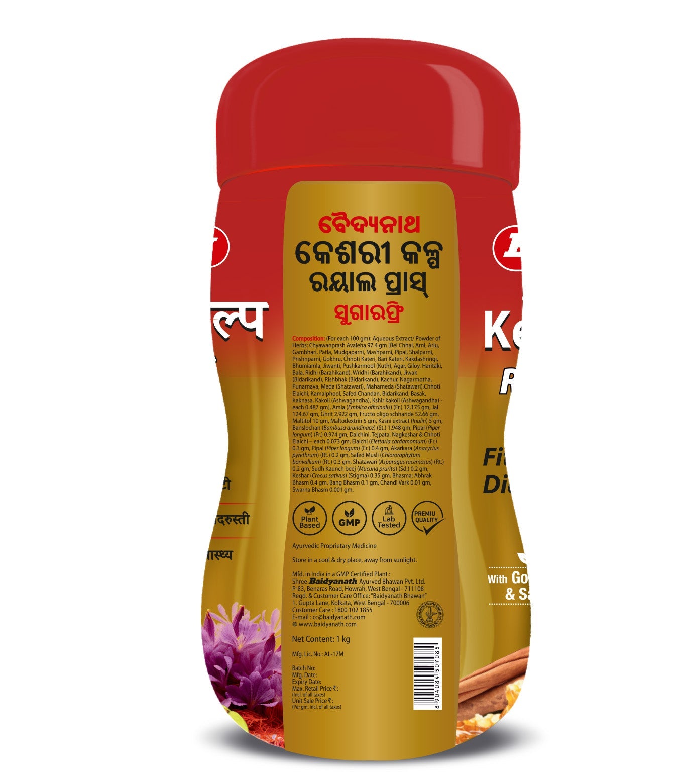 Baidyanath Kesari Kalp Royal Prash Sugarfree 1kg
