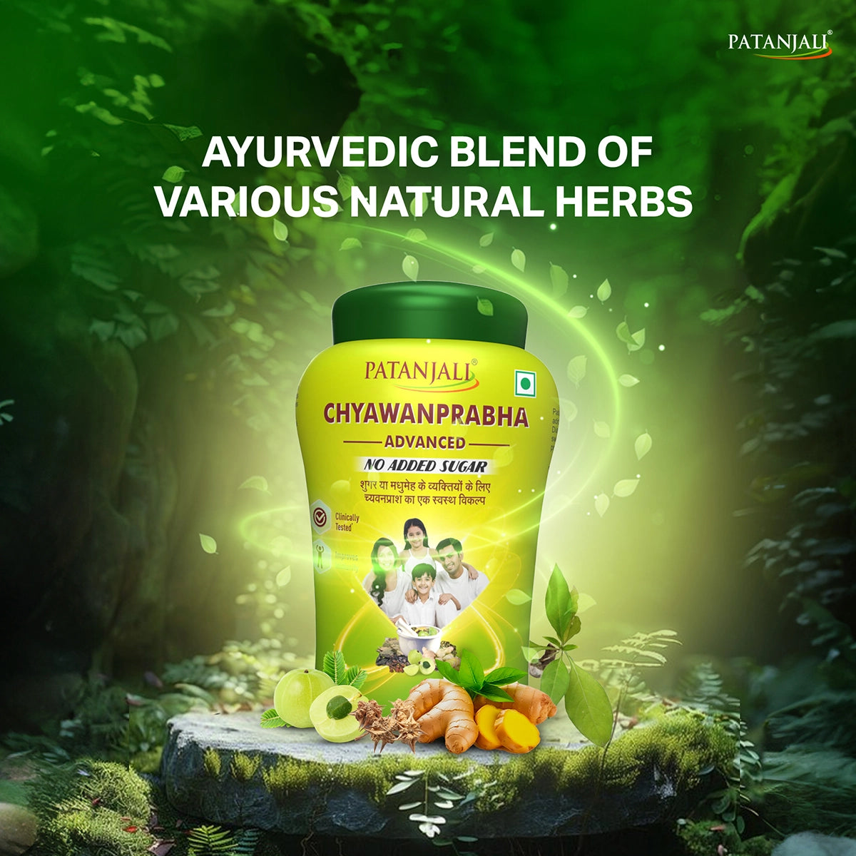 Patanjali Chyawanprabha (Sugar Free) 750 g