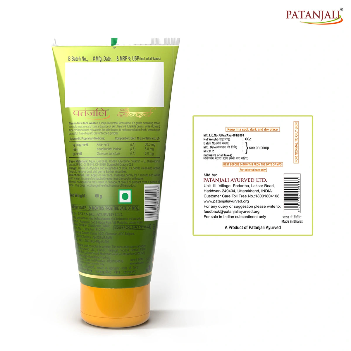 Patanjali Neem Tulsi Face Wash