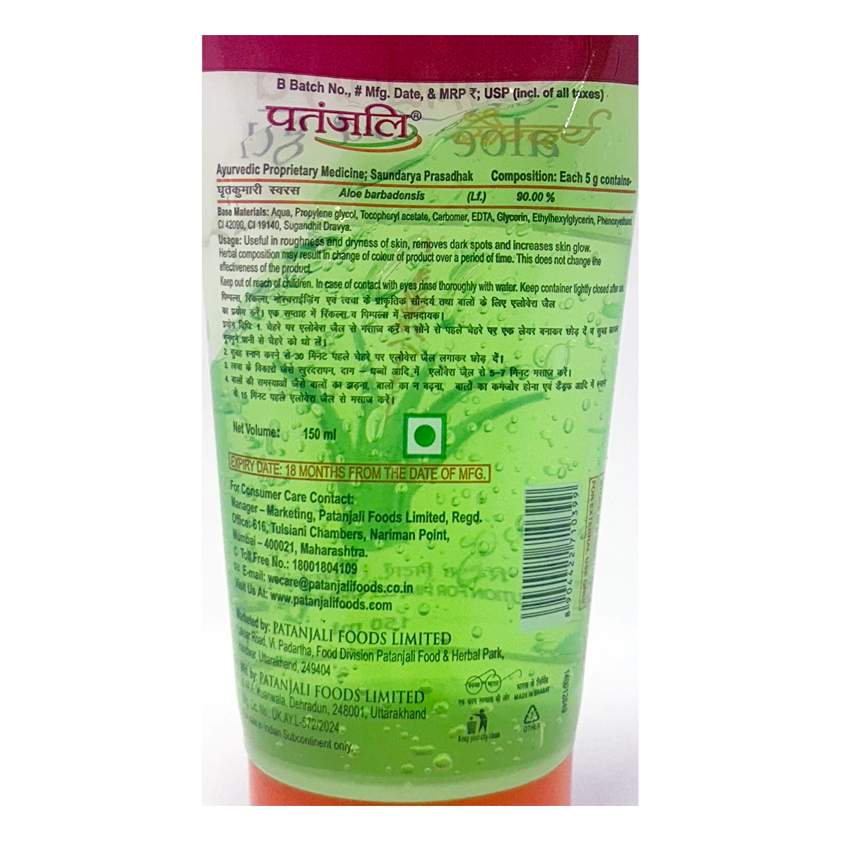 Patanjali Combo Kesh Kanti Advance Herbal Hair Expert Oil (30 ml, Buy 6 Get 1) + Saundarya Aloe Vera Gel (150 ml)