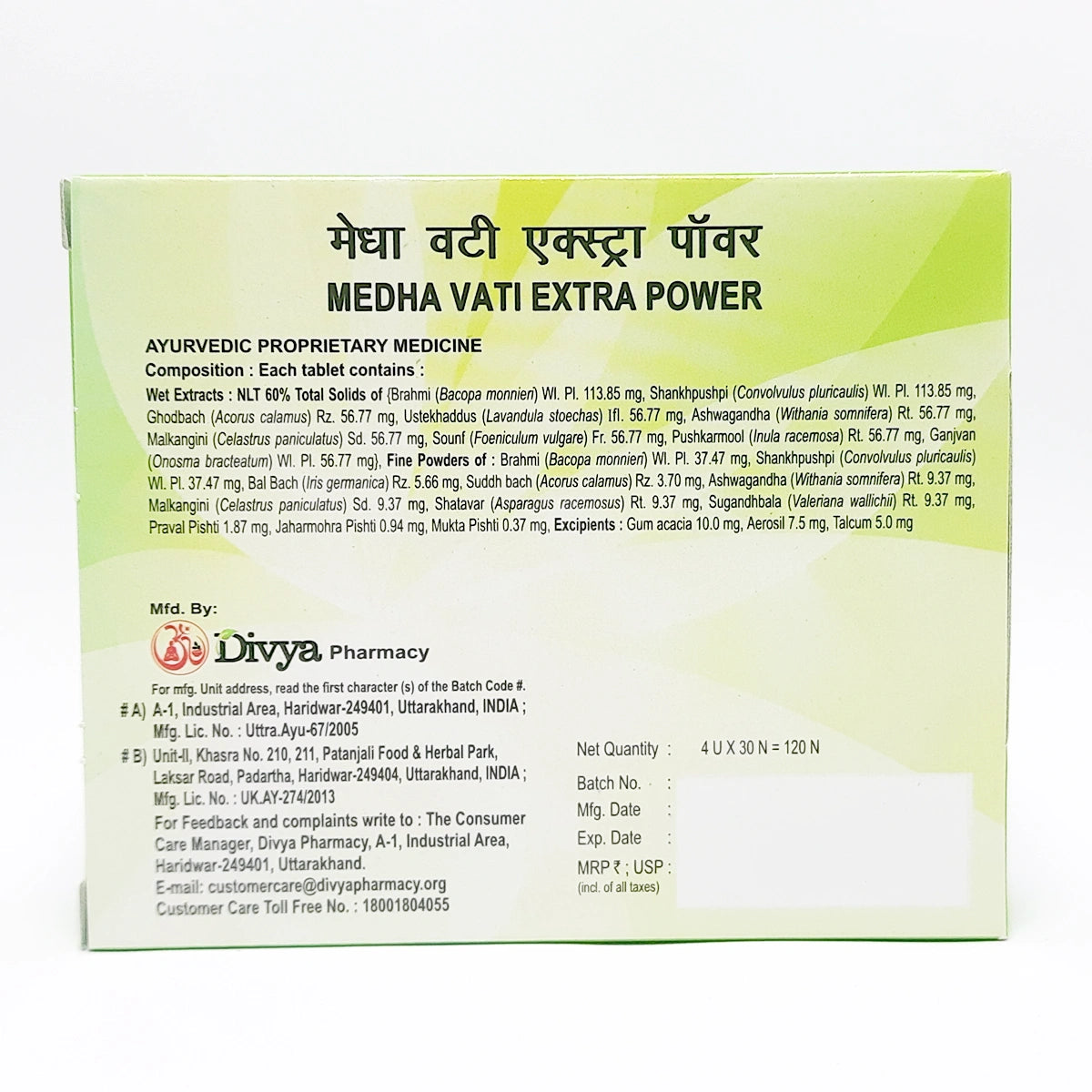 Divya Medha Vati Extra Power 120 Tablets (Pack of 2)