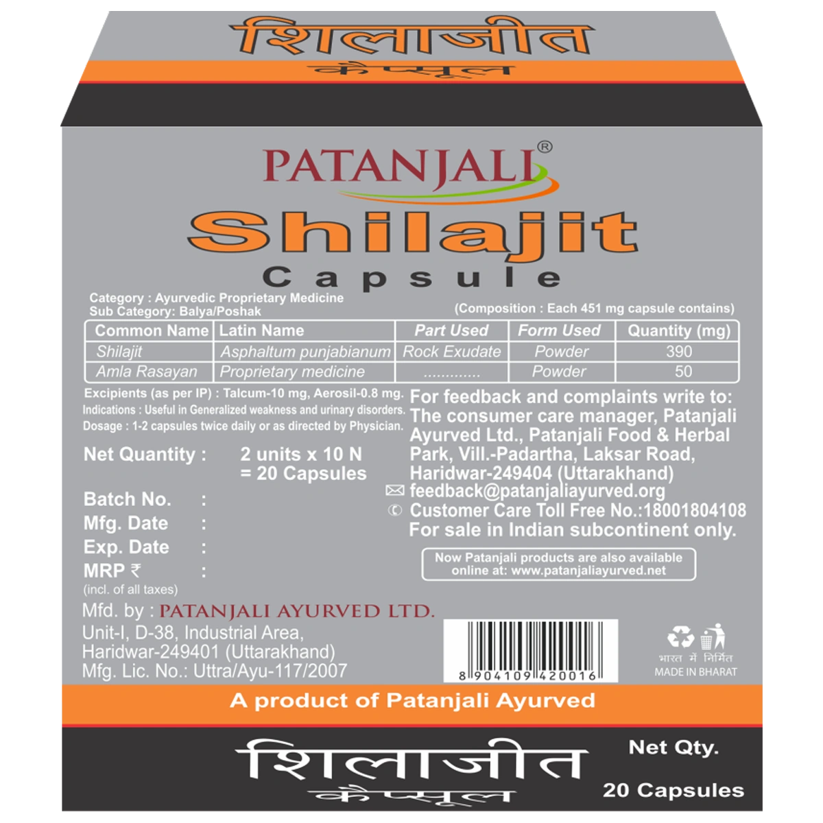 Patanjali Vitality Booster Combo- Shilajit 11 g(Strip)+Ashwagandha 11g(Strip)+Ashwashila 11g(Strip)- Rs 45 Off