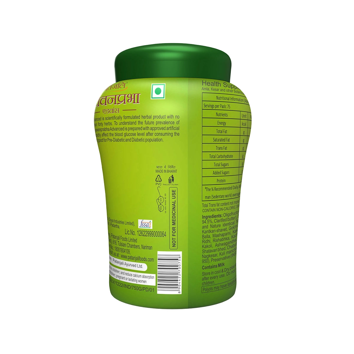 Patanjali Chyawanprabha (Sugar Free) 750 g