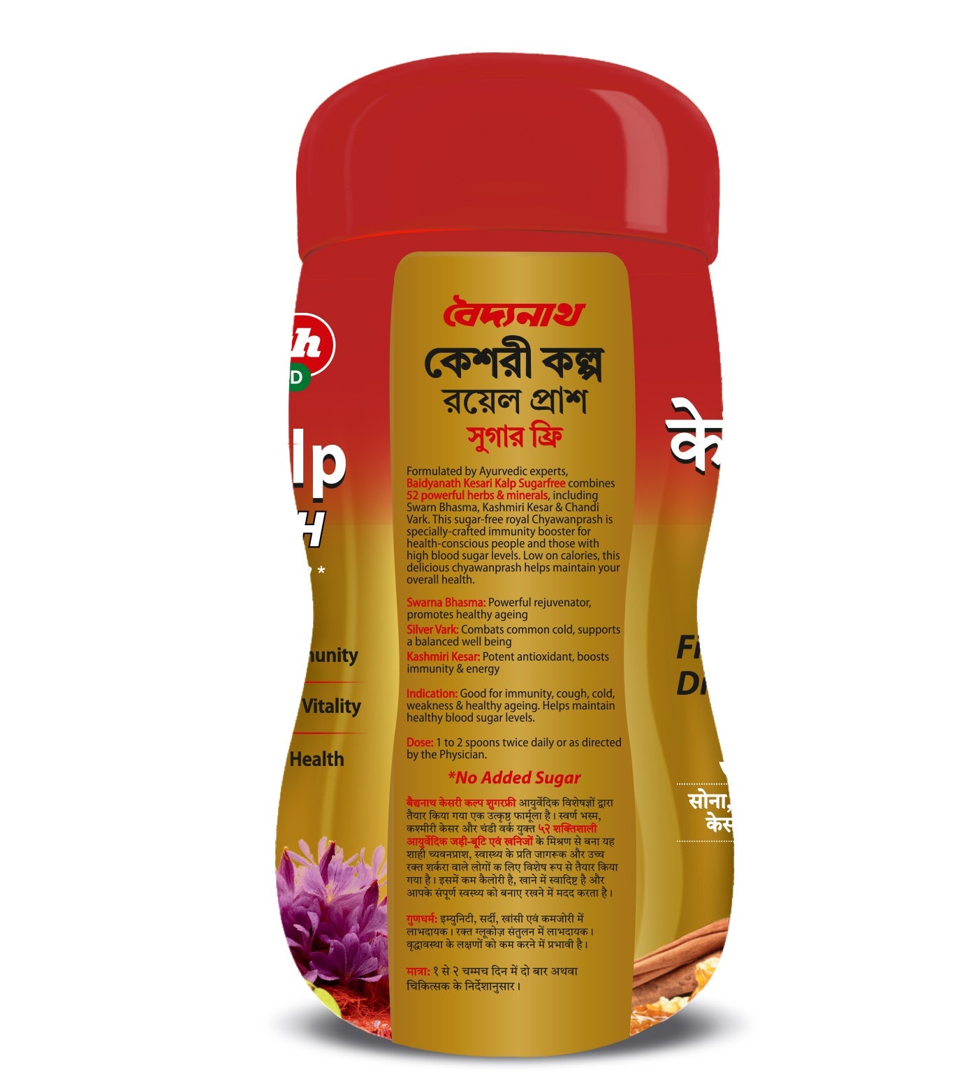 Baidyanath Kesari Kalp Royal Chyawanprash Sugar Free - 1 Kg