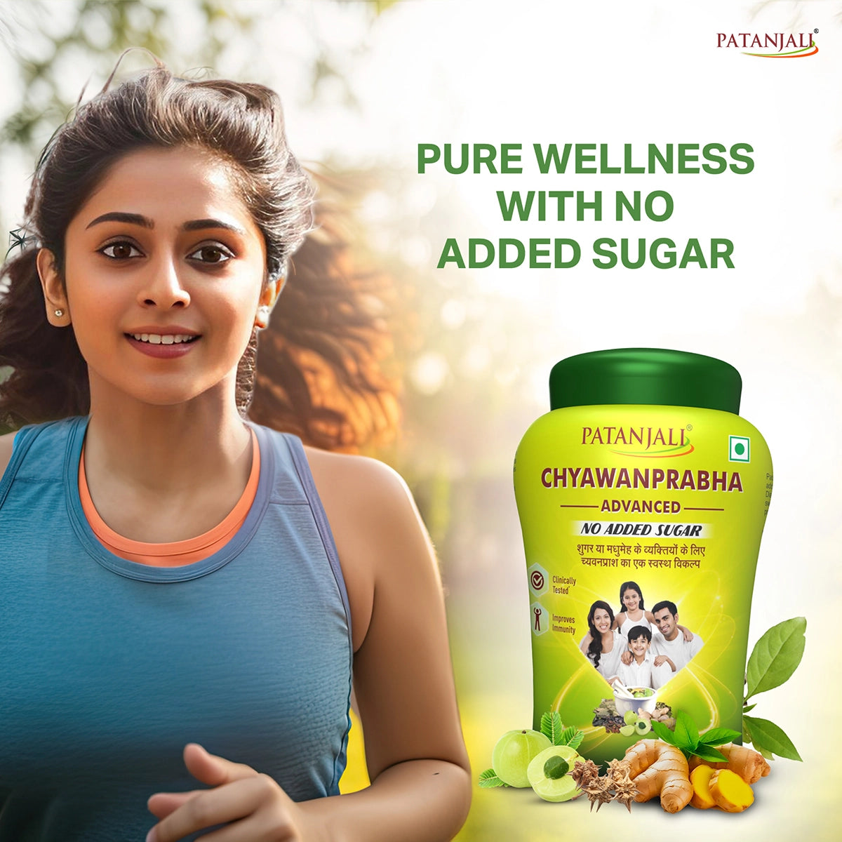Patanjali Chyawanprabha (Sugar Free) 750 g
