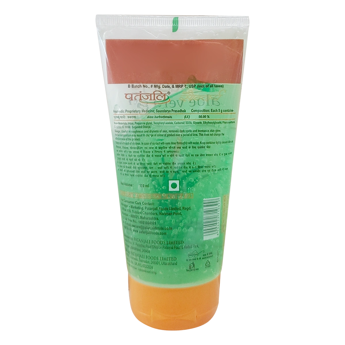 Saundarya Aloevera Gel (150ml) + Fresh Active Gel 20rs