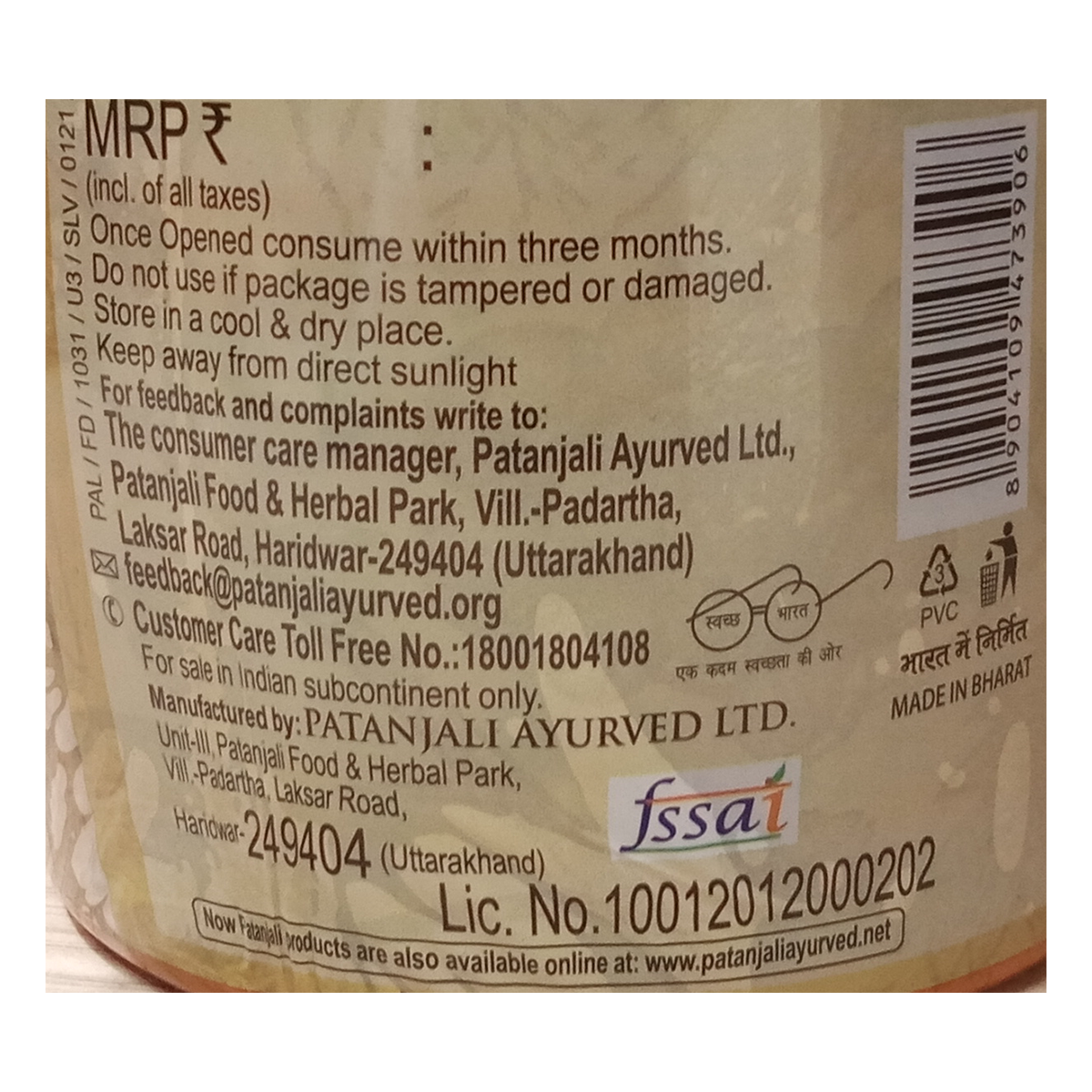 Patanjali Amla Pickle 1kg