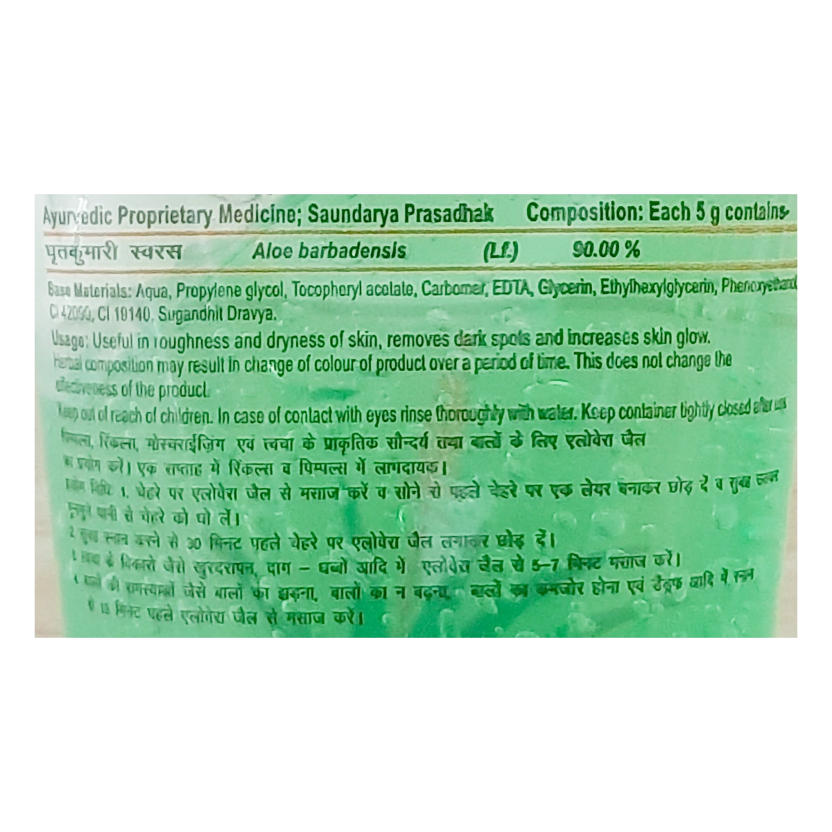 Saundarya Aloe Vera Gel (150ml) + Dant Kanti Fresh Active Gel Combo