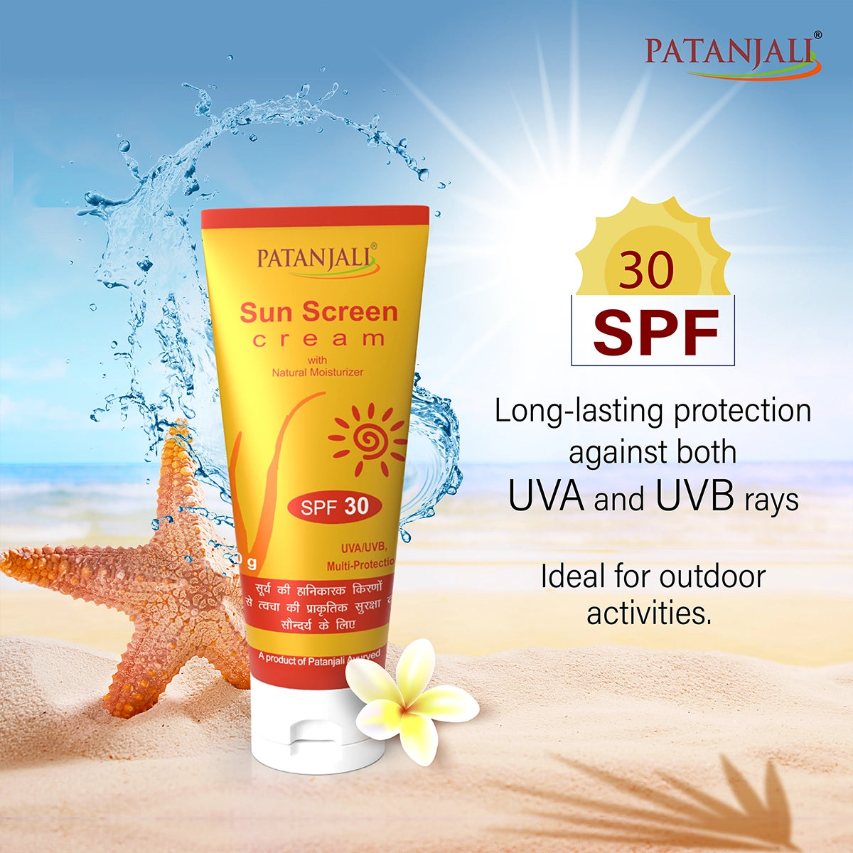 Patanjali Sun Screen Cream 50g