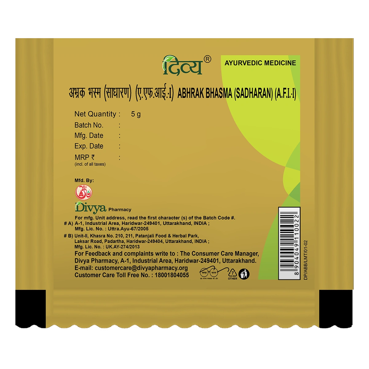 Patanjali Abhrak Bhasma 5g