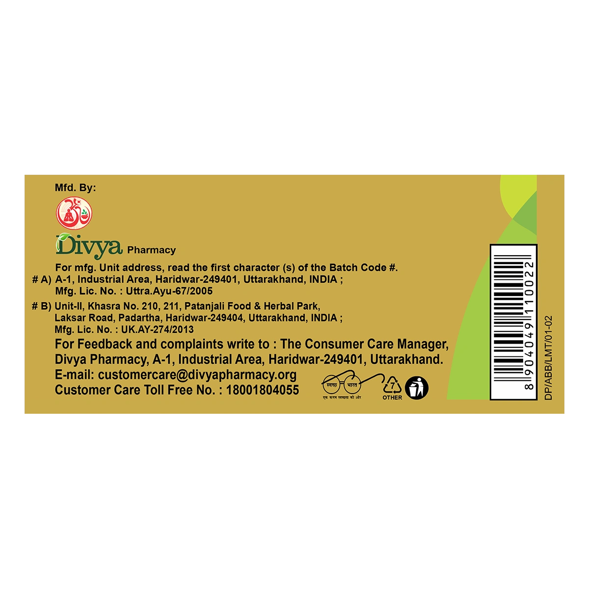 Patanjali Abhrak Bhasma 5g