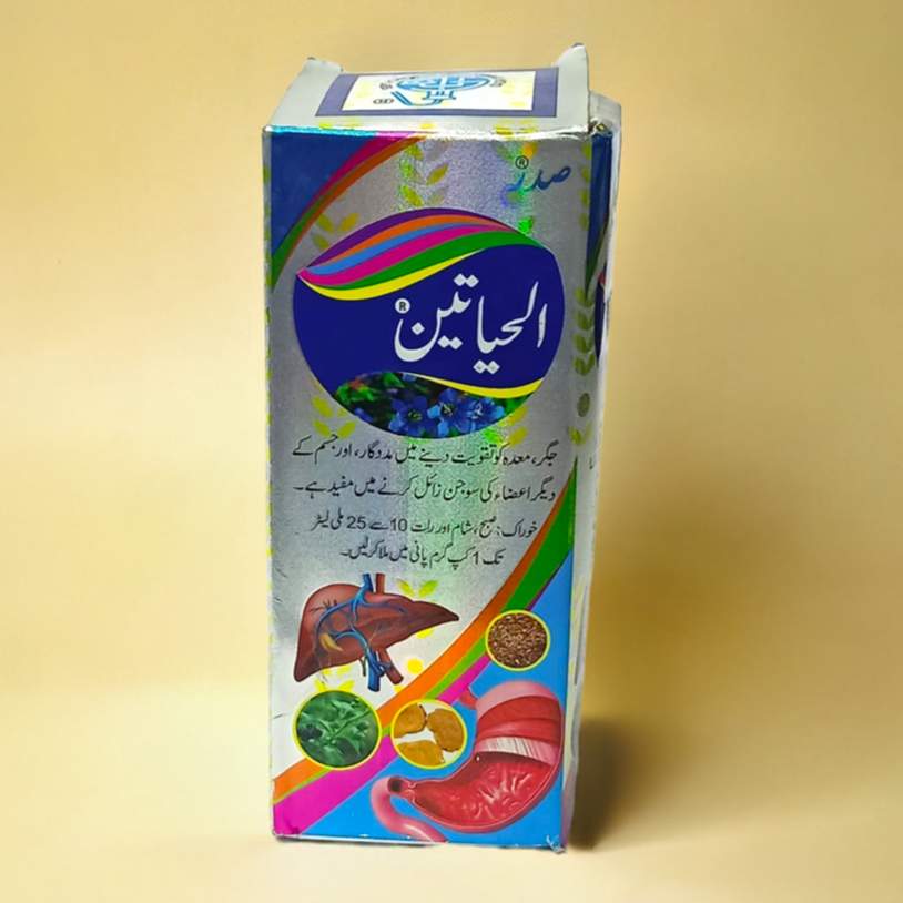 Alhayateen Syrup – Traditional Unani Herbal Blend with Natural Ingredients