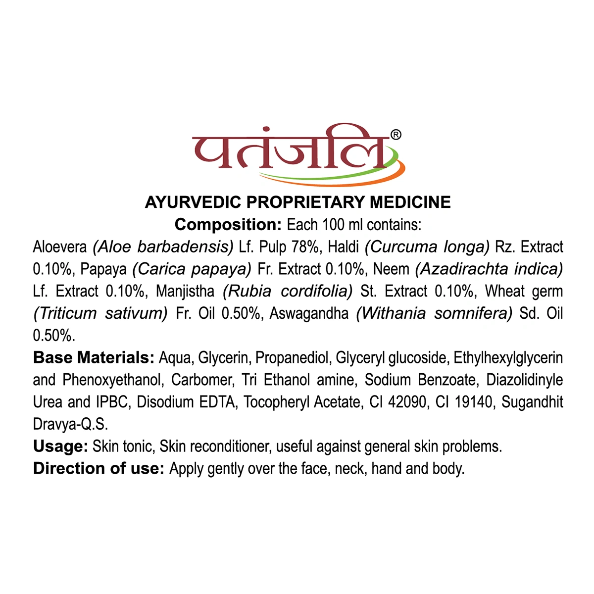 Patanjali Aloe Kanti Gel 100ml