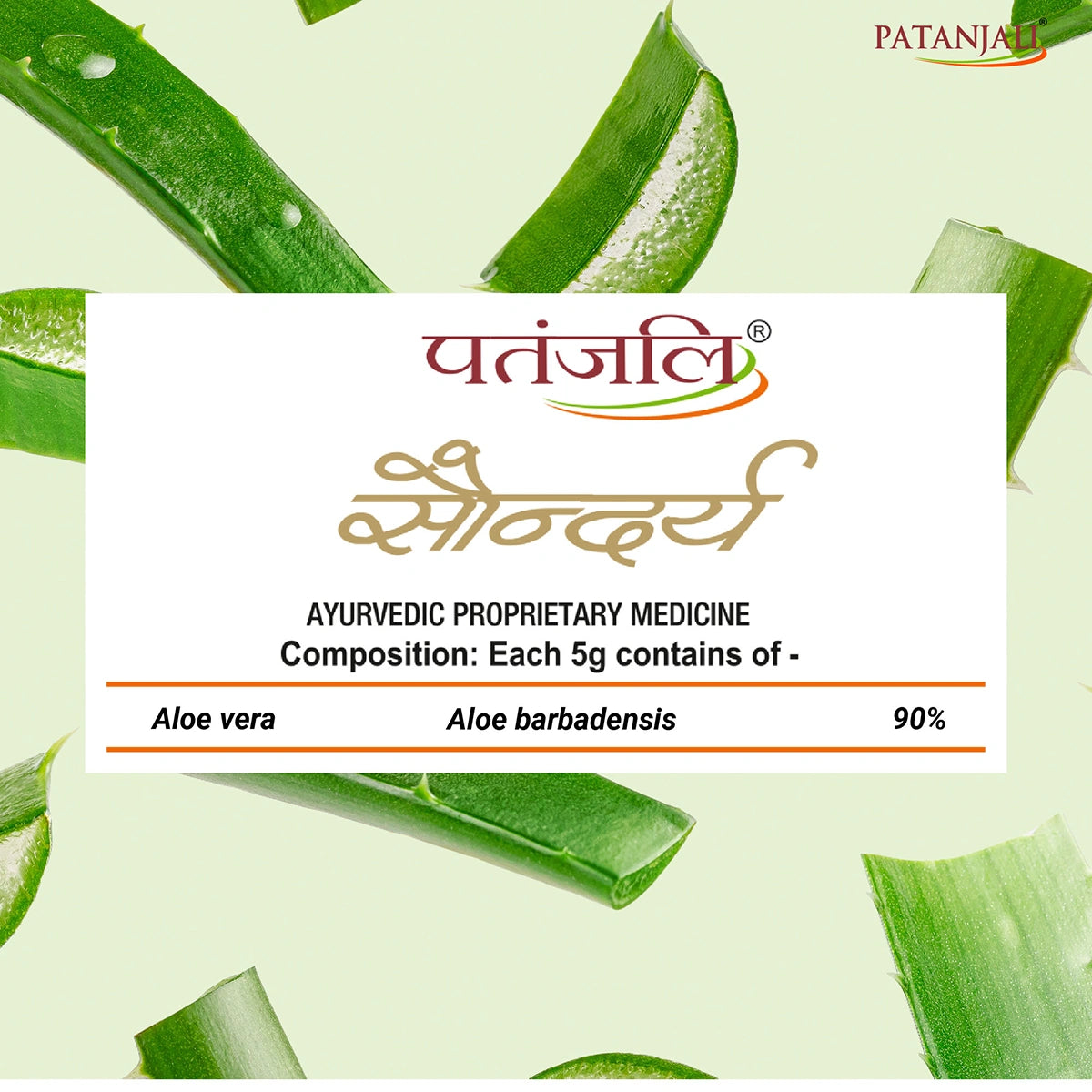Patanjali Saundarya Aloe Vera Gel